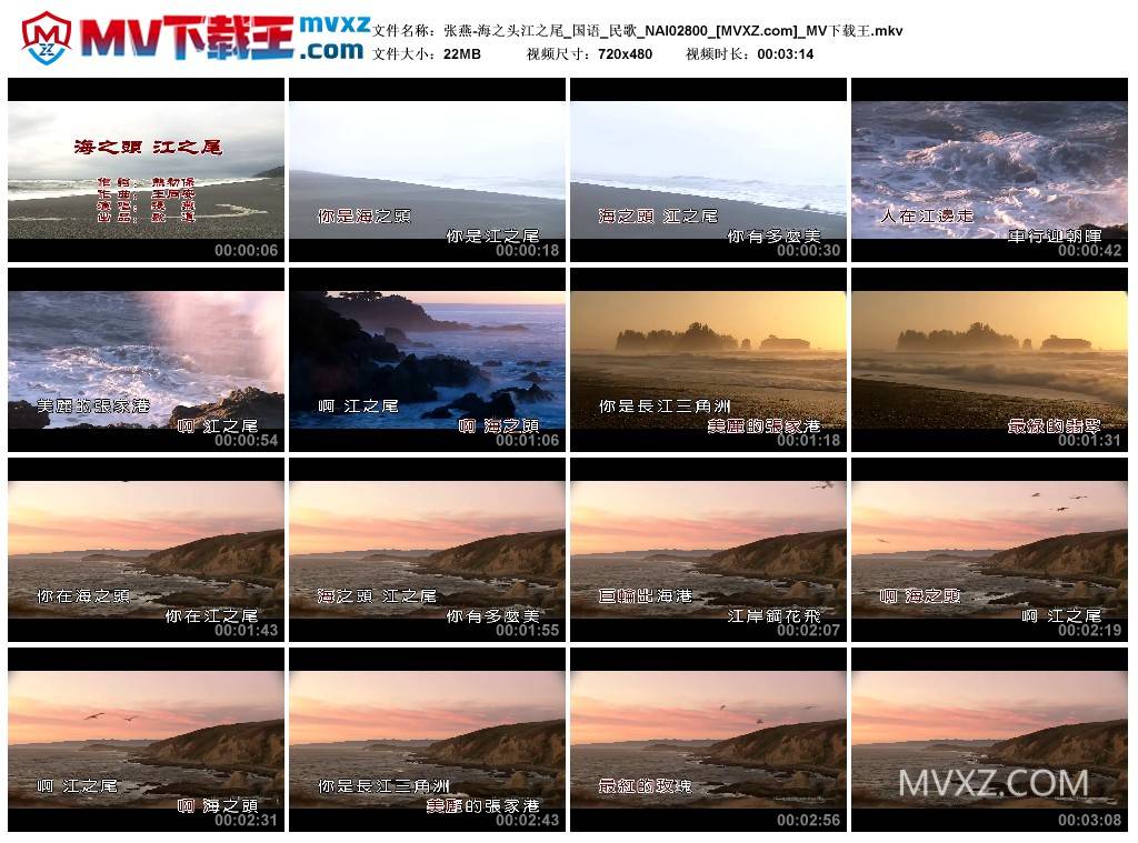 张燕-海之头江之尾_国语_民歌_NAI02800